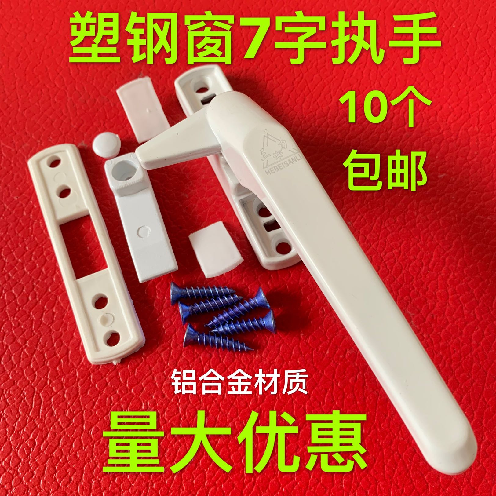 Plastic steel window handle Plastic steel doors and windows full metal thickened 7 word single point wrench lock Inside and outside the flat window lock accessories