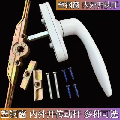 Plastic steel window accessories Inner flat open driver transmission rod transmission lock plastic steel linkage lever door and window accessories window lock catch-Taobao