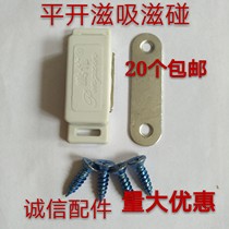 Door suction strong magnetic cabinet door magnet wardrobe magnetic touch cabinet magnetic suction stainless steel cabinet door suction cabinet door door buckle bead