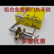 Three-pole lock hand lock ball lock toilet door lock steel plastic aluminum alloy door lock indoor bedroom universal shape