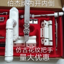 Berjie broken bridge aluminum casement window modified internal open internal inverted window hardware aluminum alloy Casement upper suspension window accessories lock