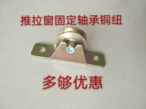 888 screen pulley metal turning screw wheel aluminum alloy window vintage window yarn small wheel