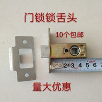Toilet lock cylinder single lock tongue head door lock accessories indoor bedroom door bathroom toilet lock body 50mm