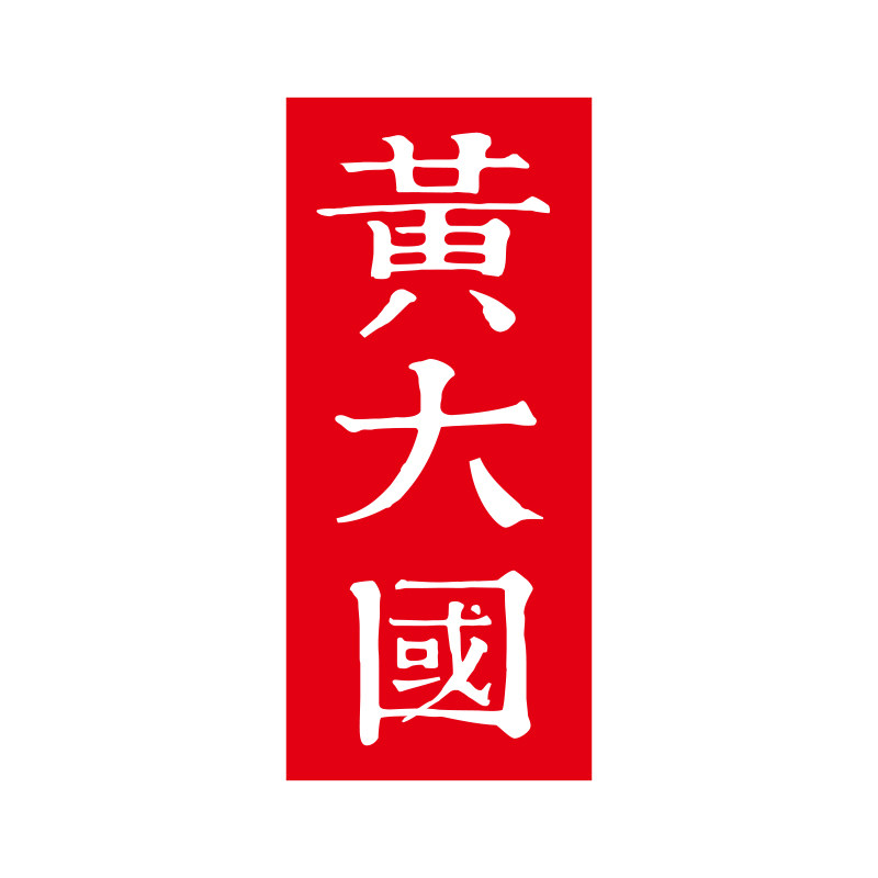 黄大国旗舰店的LOGO