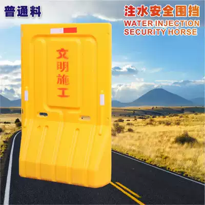 1 5 m water injection large enclosure plastic water horse municipal fence isolation Pier blow molding construction water horse
