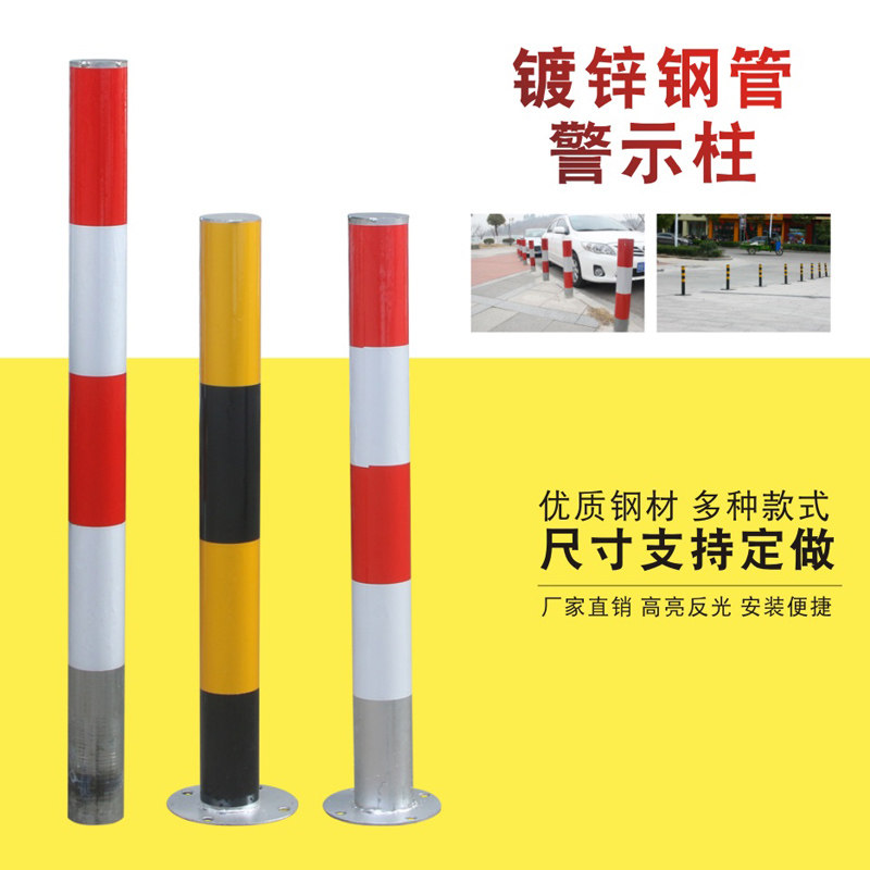 Galvanized steel pipe warning column reflective cross-column road column pre-buried warning column can be customized