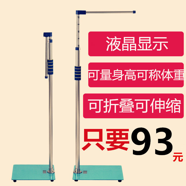 Weight and height measuring instrument for children's baby height electronic scale All home portable kindergarten special