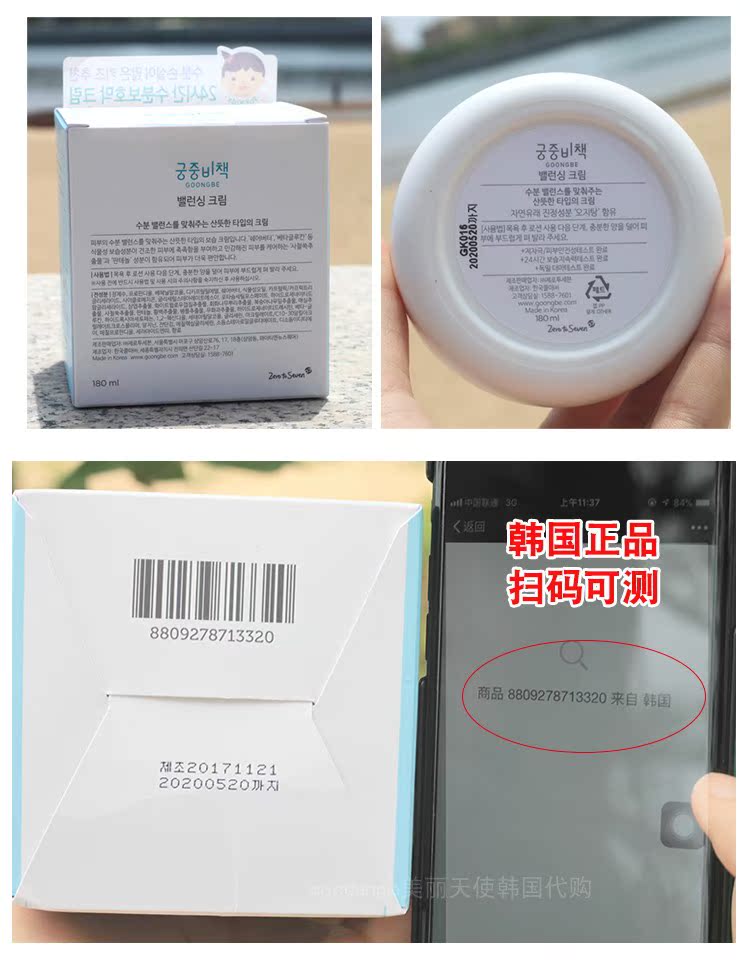 Kem dưỡng ẩm dành cho trẻ em Palace Secrets Kem dưỡng ẩm cho trẻ em Kem dưỡng ẩm Kem dưỡng ẩm cho da mặt - Kem dưỡng da dưỡng da mặt