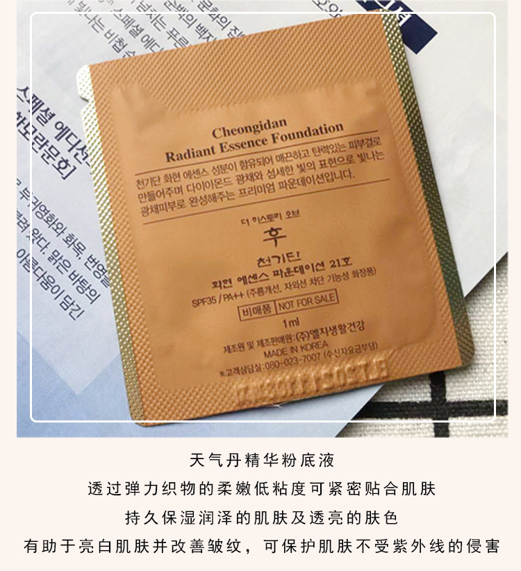 Sau WHOO thời tiết Danhua 泫 tinh chất kem nền dạng lỏng che khuyết điểm dưỡng ẩm chống nhăn 21 màu 10 miếng - Nền tảng chất lỏng / Stick Foundation kem nen
