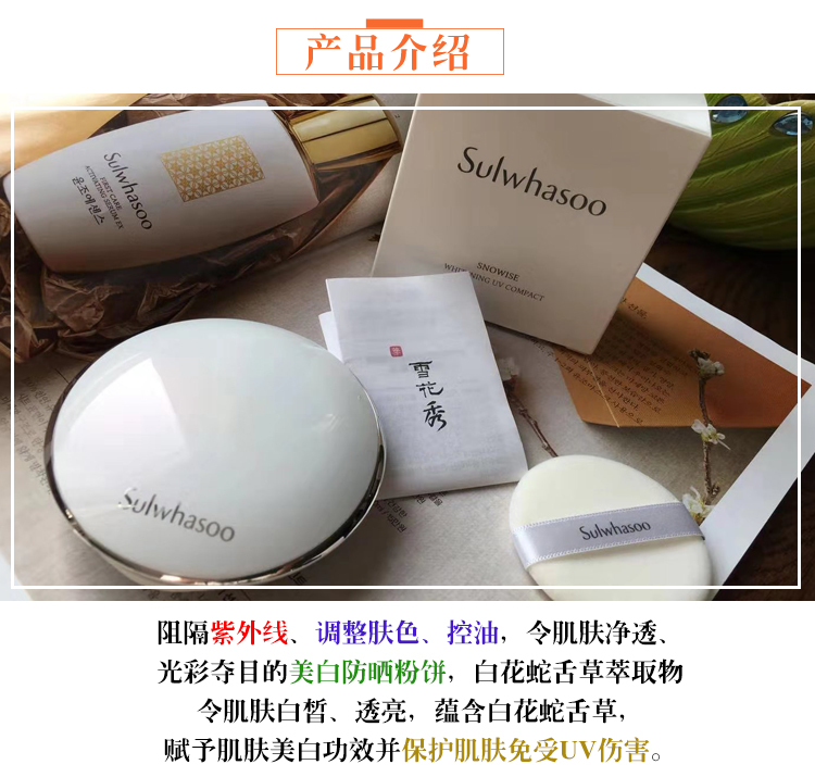 Hàn Quốc Snow Show Zi Zi Whitening Sunscreen Powder Powder Snow Yingbing Makeup Powder 9g SPF50 + Kem che khuyết điểm - Bột nén phấn phủ whoo vàng