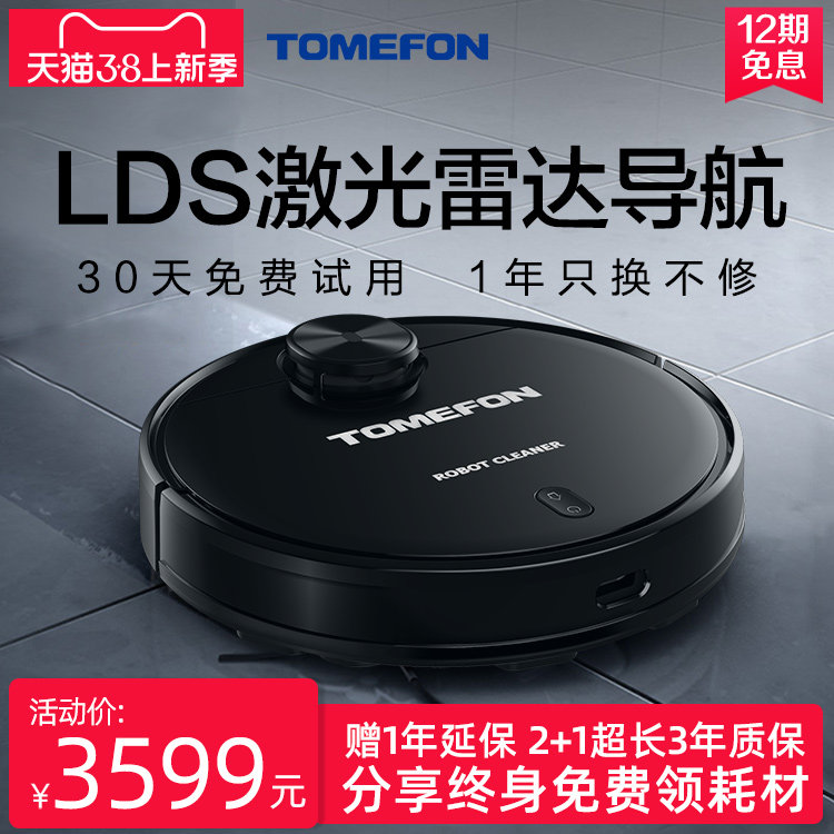 TOMEFON Fiona laser navigation smart home automatic vacuum cleaner mop integrated sweeper human G90
