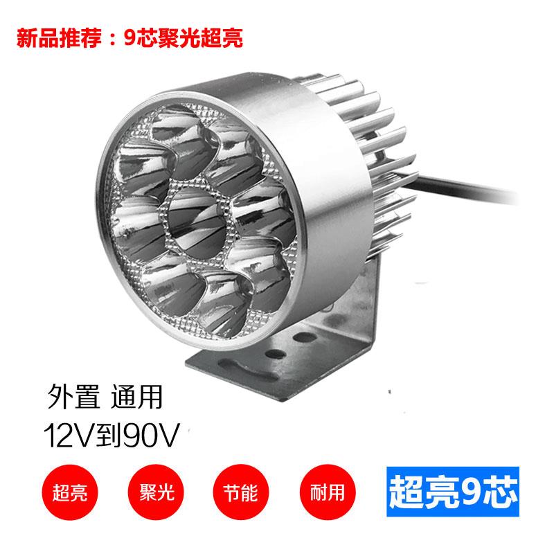 摩托车12v外置改装48v电瓶车灯强光60v电动自行车车灯超亮led大灯