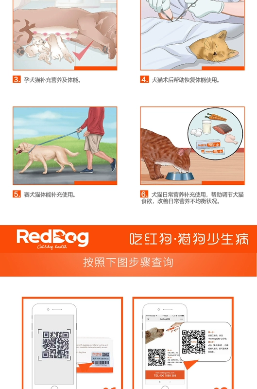 Red dog dinh dưỡng kem mèo chó chó điều hòa đường tiêu hóa mèo con vỗ béo nguyên tố sản phẩm sức khỏe vật nuôi bổ sung canxi làm đẹp tóc - Cat / Dog Health bổ sung