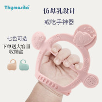 Babys mouth to be worn with teeth baby anti-bite finger-thezer bites lepable water to cook grinders Toys