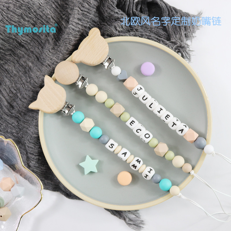 Customized name, baby anti-drop chain, Nordic style pacifier chain, log silicone pacifier, anti-drop chain