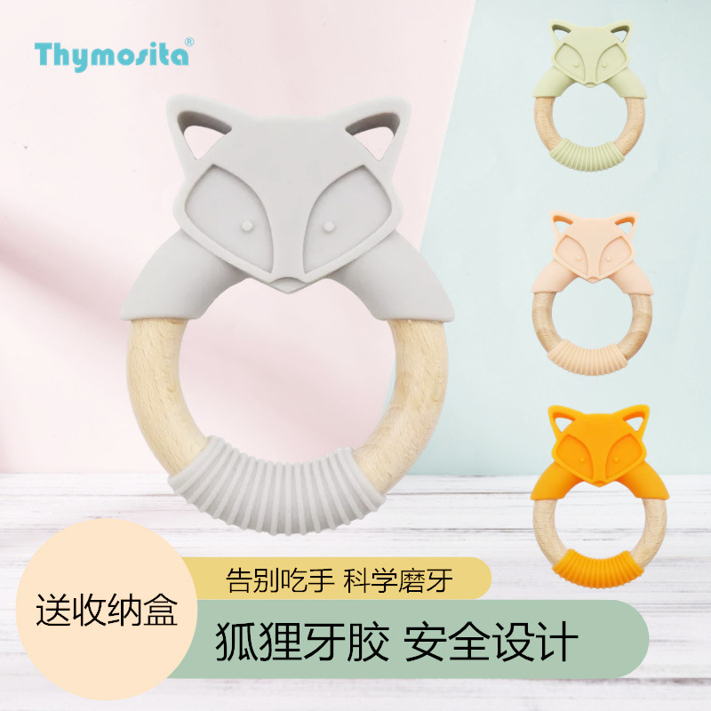 Baby molar teether silicone beech teether toy fox teether baby full moon gift teether