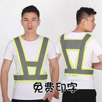 V-type reflective vest vest vest night construction sanitation traffic riding road administration reflective clothing vehicle annual review