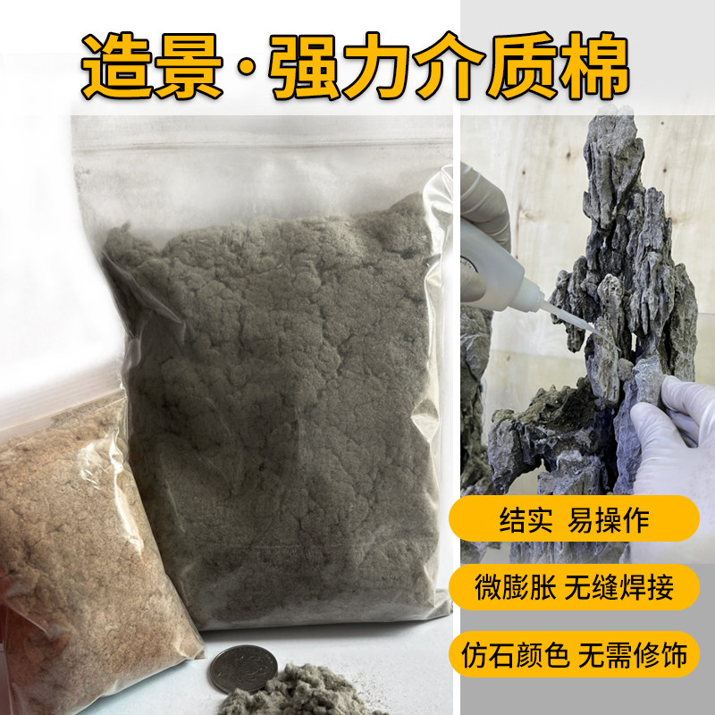 Surface-cylinder false mountain made-view medium cotton composite cotton water view skeletons medium micro-landscape rainforest cylinder glued stone sticky wood-Taobao