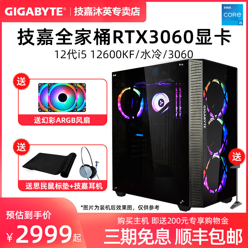 TIGJIA 12-generation I5 12600KF I5 10400F GTX1650 RTX3060 desktop computer full set of assembly machines DIY