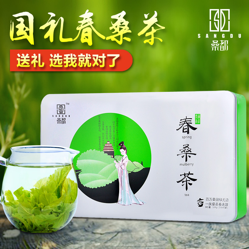 Mulberry leaf tea spring mulberry tea high protein gift box taste clear sweet and nourishing body tea 104g spring mulberry tea (iron case)