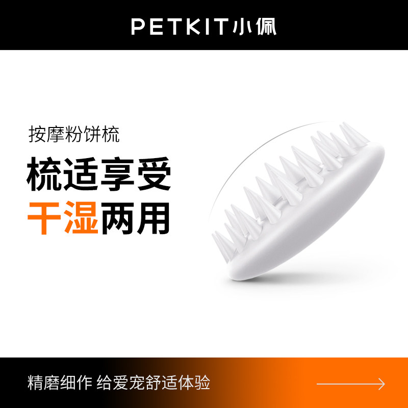 Pet Massage Powcake Comb Hairy GloveCat Cat Comb Hairy Brush Closed to Puff Brush