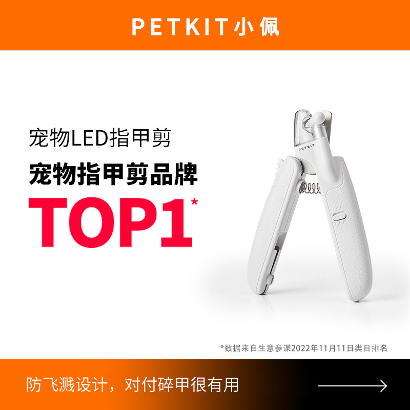 Pet supplies for pet products for small peppernail nails cut cat nails