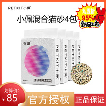 Small peat cat sand mixed sand 28L tofu cat sand active carbon deodorant dust-free bentonite dust-free cat sand 7L* 4 packs