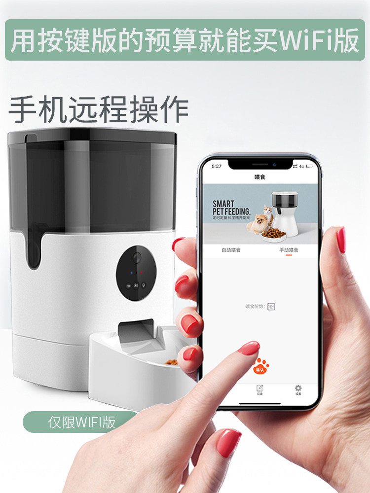 Linglong cat intelligent pet automatic feeder cat timing quantitative feeding machine dog food cat food automatic cat food basin