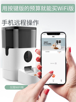 Lingong cat intelligent pet automatic feeder kittens timed dosing feeding machine dog food and cat food automatic cat food basin