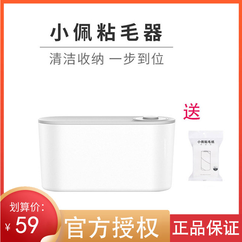 Xiaopei PETKIT hair sticky cat hair dog hair cleaner brush hair removal cat hair tearable roller sticky dust paper