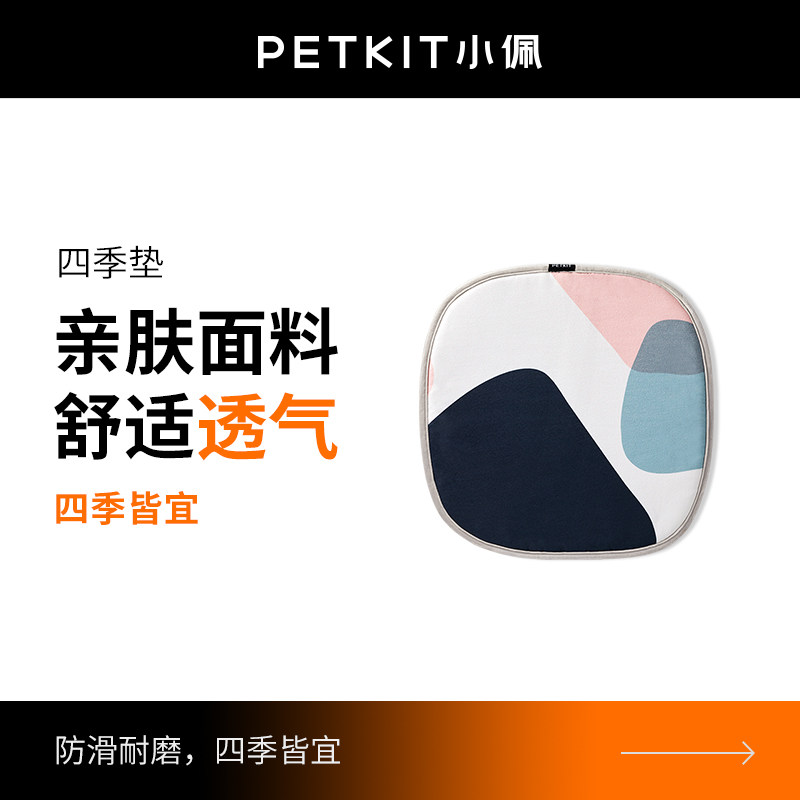 Xiao Pei Automatic Cat Sand Bottle Special Supporting Product Mat for Automatic Cat Sand Bottle Toilet