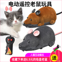 Cat Toy Rat Wireless Remote Control Tease Cat Kitty Electric Cat Cat Emulation Shake the toy of the same pet Little cat