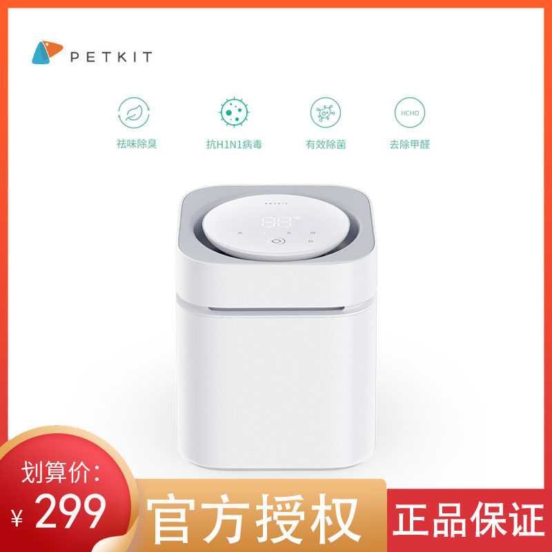 Xiaopei whole house deodorizer indoor pet deodorant disinfectant to sterilize and deodorize cat and dog urine deodorizer to remove formaldehyde