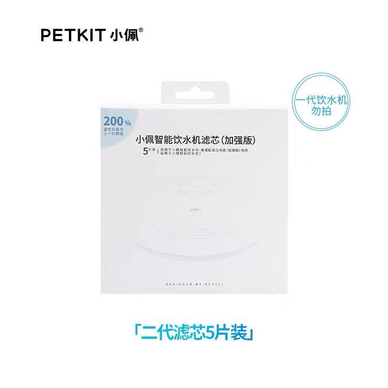 Small perch generation of three generations of four generations of water dispenser filter core filter cotton automatic circulating kitty Puppy Drinking water dispenser Core
