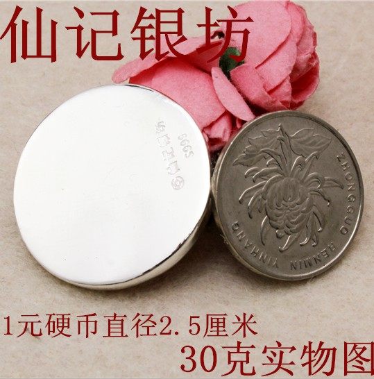 Xianji pure handmade round coin garden coin S999 sterling silver silver coin baby's fever and shock facial beauty scraping and eggs