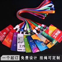 PVC portrait card Work card card strap lanyard Staff badge Customized visitor lecture access card School card Pick-up card tag Work number brand Exhibition guest representative QR code payment card