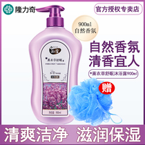 Longliqi lavender shower gel lasting fragrance moisturizing moisturizing hydrating water for men and women