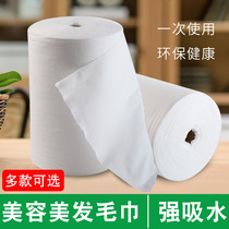 Beauty salon disposable towel Pearl pattern bath towel Pure cotton non-woven hair salon haircut shampoo wipe head towel