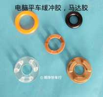 Computer flat car motor coupling rubber pad wiring machine rubber ring shock absorption pad motor rubber buffer pad
