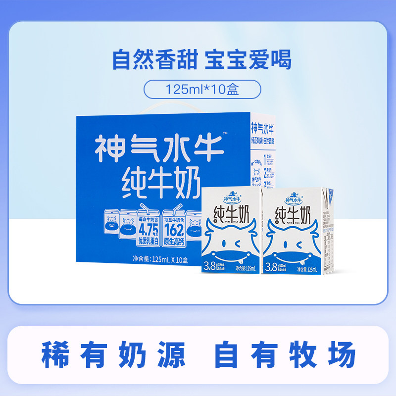 神气水牛儿童营养牛奶,让成长更有动力!🍼💪-水牛奶-淘宝好物网