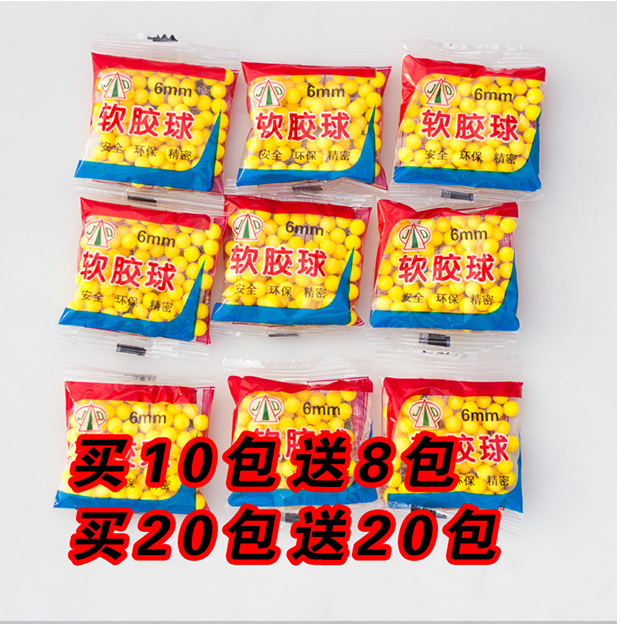 Đồ chơi trẻ em súng đạn mềm đạn cao su mềm lấy 6 mm nhựa mềm bóng nhựa bom mềm đạn bé trai đồ chơi lấy đồ chơi cho trẻ 1 tuổi