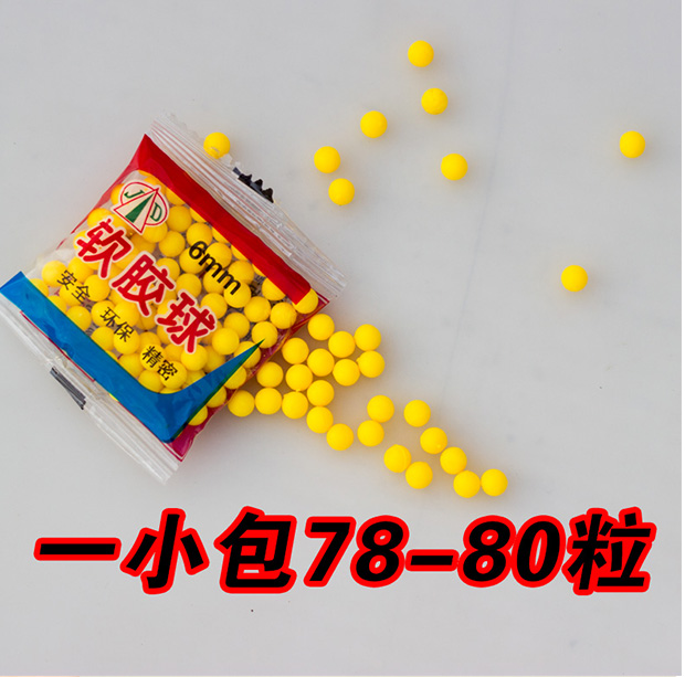 Đồ chơi trẻ em súng đạn mềm đạn cao su mềm lấy 6 mm nhựa mềm bóng nhựa bom mềm đạn bé trai đồ chơi lấy đồ chơi cho trẻ 1 tuổi
