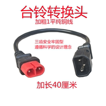 Electric vehicle bell dedicated charging port charger cable bell cloud socket charging hole charging cable plug adapter copper
