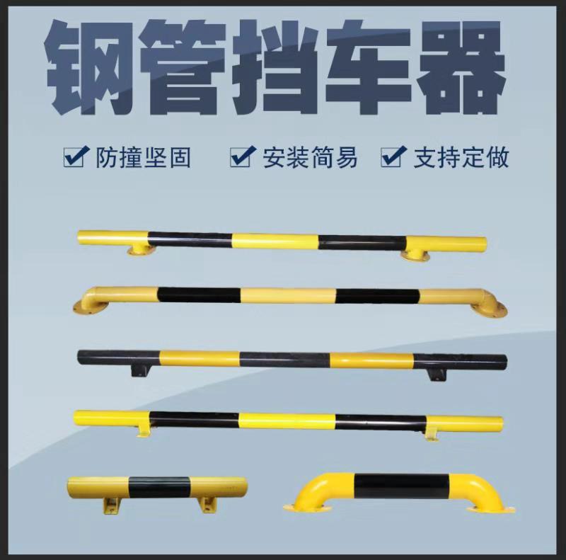 Parking space rear car gear lever steel car stopper railing car stopper car wheel stopper limiter supports customization