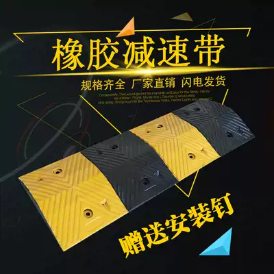 Rubber deceleration belt road car speed limit buffer belt road ramp speed brake plate slope cast steel deceleration Ridge thickening