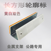 Rectangular Double-sided Contour Mark Single Face Yellow White Tunnel Attaching Type Reflective Sheet Metal Bracket Warning Anticollision Sign