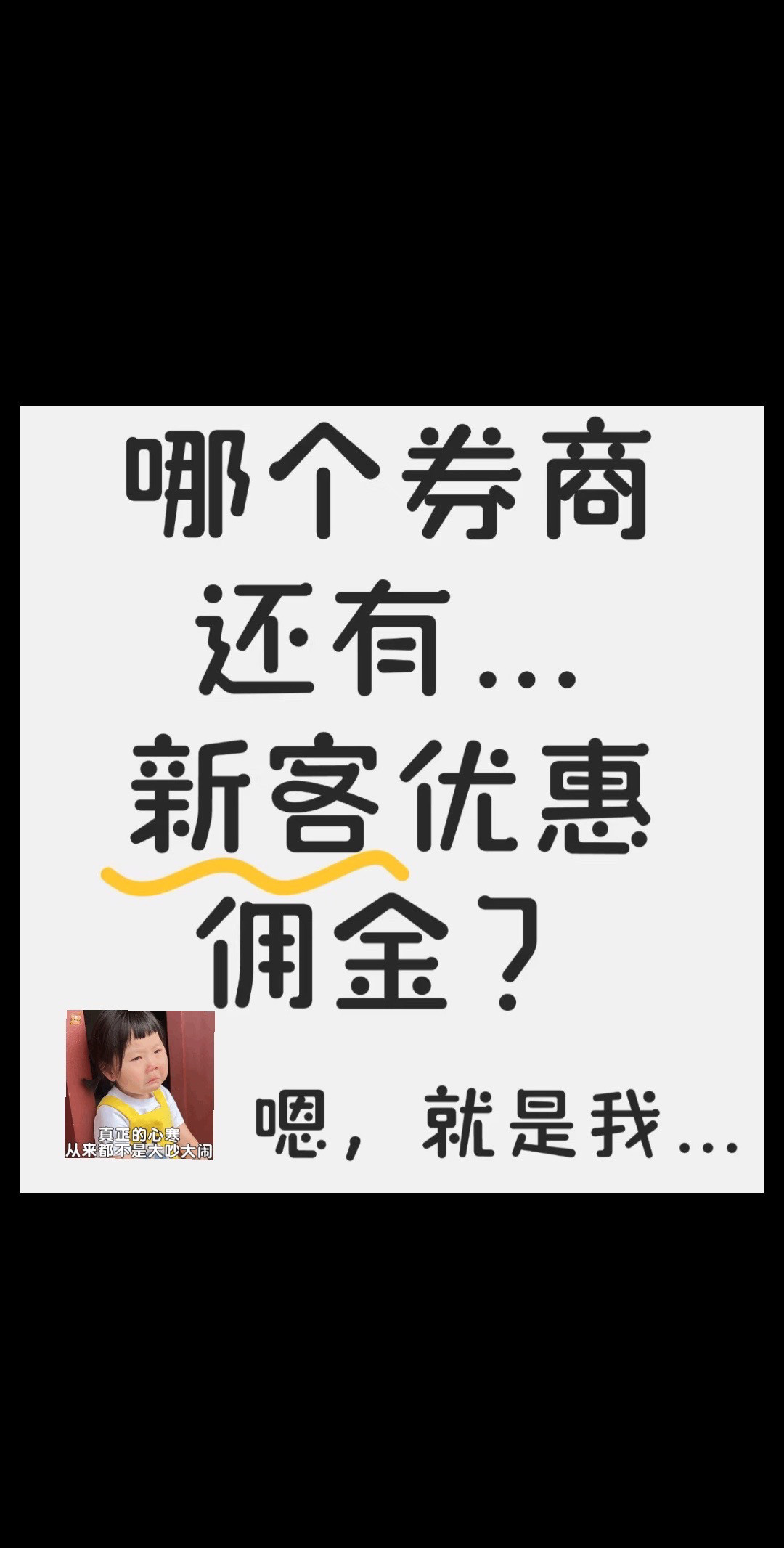 万一免五开户真的可以免费交易吗？专业量化证券商推荐渠道有哪些？-成套教育培训家具-淘宝好物网