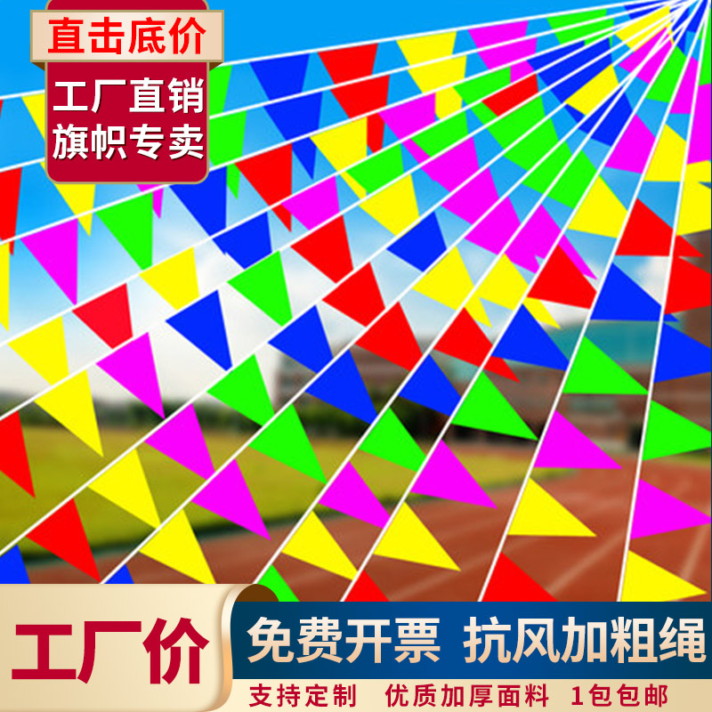 Bunting opening wedding pennant pennant triangular flag wedding decoration small bunting triangle string red flag wholesale custom