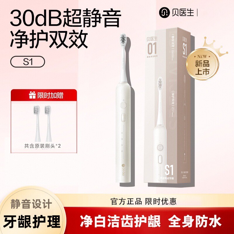Dr. Bei ソニック電動歯ブラシ 男女兼用 大人用 充電式 インテリジェント 防水 自動 学生 ギフト ソフトヘアセット