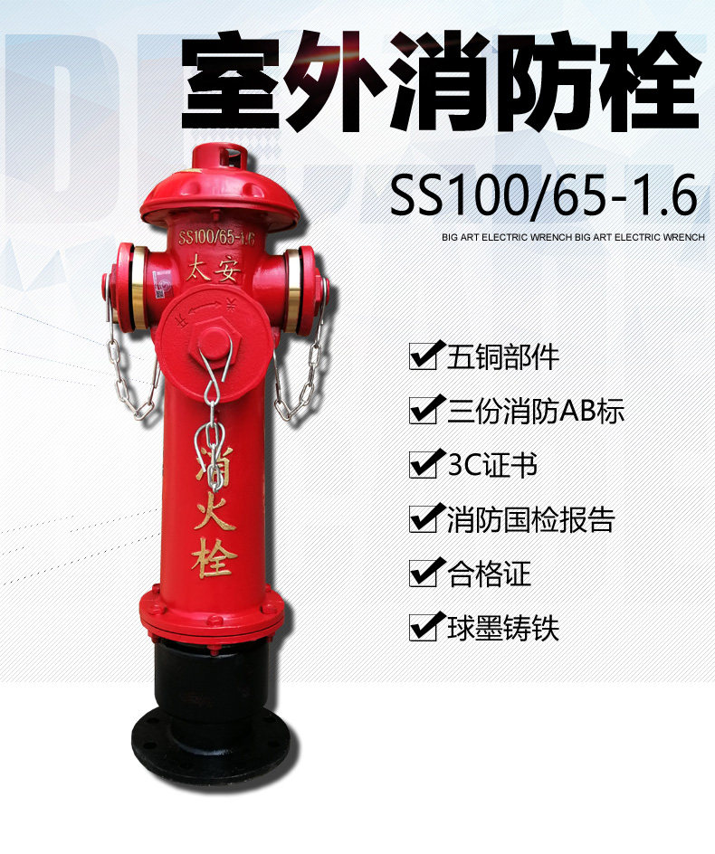 Ground type fire hydrant SS100 65-1.6 outdoor fire hydrant Ground bolster DN100 outdoor plug replacement